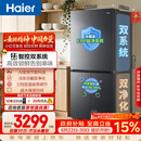 海尔「小红花系列」548L十字门冰箱双系统双净化0串味99.99%除菌变温空间BCD-548WGHTDC9FSU1国家补贴