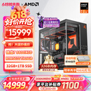 AMD锐龙R7 9800X3D主机组装电脑RTX5080 RX9070XT显卡直播电竞设计9850X3D台式电脑主机DIY组装机 锐龙7 9800X3D+RTX5070Ti丨配四 主机套件