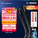 博世（BOSCH）雨刷器雨刮器神翼26/20(特斯拉model Y/辉昂/探歌)