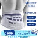 保而防（BAUERFEIND） 护腰LumboLoc稳固型运动护具护腰 3