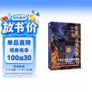 长安一百零八案:蚍蜉杀 廖舒波小说 长安108坊 坊坊有奇案唐代检察院御史台登场历史悬疑推理小说类似大宋悬疑录