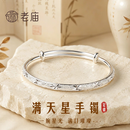 老庙银手镯足银满天星磨砂镯子实心送女友老婆 约：26±1g（实心）