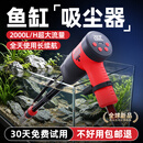 老漁匠鱼缸电动换水器2000L/H养护全能王-锂电续航科学AI统计定量抽水】