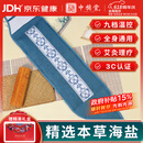 中稳堂盐袋热敷包海盐热敷袋电加热理疗袋腰间盘突出暖宫腰带端午节礼物