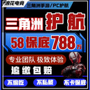 绝密双护58可吃788-1288万！最低788！纯绿手游三角洲护航/三角洲行动护航/三角洲/三角洲行动 手游绝密双护常规单 保底2000万
