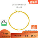 周大福甜蜜心形金珠黄金手链女16.25cm约4.95g EOF63生日礼物