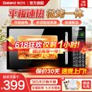 格兰仕（Galanz）微波炉烤箱一体机光波20L家用700W节能平板易清洁智能菜单多功能小型烧烤解冻预约 2026新款 DG 全新机器