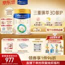 美素佳儿（Friso）皇家幼儿配方奶粉3段（1-3岁幼儿适用）800g*3罐 乳铁蛋白
