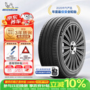 米其林（MICHELIN）汽车轮胎 215/55R17 94V 浩悦五代Primacy 5 适配迈腾帕萨特/天籁