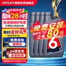 爱信自动变速箱油波箱油ATF5AT6AT5速6速部分8AT 丰田福特大众现代 4L