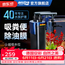 AMTRA TECHNIK德国安彩壁挂过滤器ex650鱼缸过滤器乌龟低水位净水静音 EX650 新版除油膜器【内含滤材】