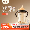 世喜婴儿学饮杯7个月以上鸭嘴杯PPSU喝水奶瓶防呛重力球吸管水杯300ml