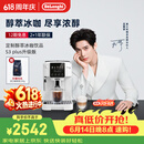 德龙（Delonghi）咖啡机意式家用全自动13档研磨一体机美式现磨豆粉一键萃取醇萃冰咖手动奶泡S3升级S5Plus pro同款 彩色图标触控操作多款咖啡菜单1.8L大容量水箱
