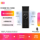华为智能门锁 2 悦享版 AI 掌静脉解锁 【mate80 平安好搭档】指纹锁 电子锁密码锁 免费送装拆旧