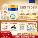 美素佳儿（Friso）皇家幼儿配方奶粉3段（1-3岁幼儿适用）800g*3罐 乳铁蛋白
