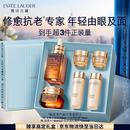雅诗兰黛小棕瓶护肤品套装(精华50ml+眼霜15ml)化妆品礼盒生日礼物