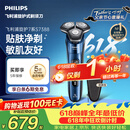 飞利浦【父亲节礼物】电动剃须刀旋护7系 SkinIQ高端系列护肤级刮胡刀 男士生日礼物送男生父亲