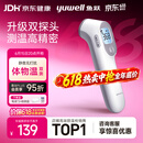 鱼跃(yuwell)医用红外体温计婴幼儿宝宝体温枪温度计电子额温枪YT-3