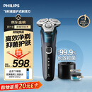飞利浦【价低头部主播9折】新款男士电动剃须刀5系Pro微提切科技SkinIQ智能高端刮胡刀 清洁仓