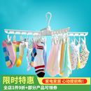 宝优妮晾晒衣架衣撑夹子干湿两用挂衣架防风旋转袜子夹毛巾夹阳台晾衣架 象牙色