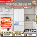 海尔山茶花2.0小机皇「485升级」502L法式多门冰箱双系统双净化超薄制冰BCD-502WGHFDC4FBU1国家补贴