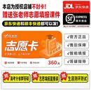 优志愿填报卡【官方旗舰店】2026新版优志愿高考志愿填报卡指南新老高考全国通用升学讲堂学业测评招生章程高考志愿卡 【电子卡，即拍即用】高考志愿填报卡