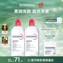 贝德玛（BIODERMA）粉水卸妆水舒妍洁肤液500ml*2 敏感肌可用温和可卸防晒保湿舒缓