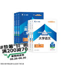 成人高考专升本教材2026哲学文学全套成考教材+真题+宝典：政治+英语+大学语文（共12册）