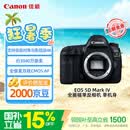 佳能（Canon）【官方旗舰】5D4 全画幅单反相机 4K高清视频拍摄 人像风景拍摄 佳能复古旗舰相机  佳能5d4 机身