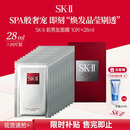 SK-II前男友面膜28ml×10片 抗皱补水保湿 sk2护肤节日礼物