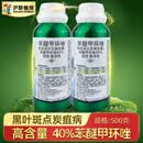 沪联植保40%苯醚甲环唑叶斑黑星疮痂树脂炭疽病柑橘梨果树蔬菜农药杀菌剂