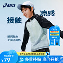 亚瑟士（asics）男女儿童26年夏季UPF50+轻量凉感防晒衣透气冰蝉翼梭织防晒衣外套 5003藏青色 170