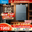 美的【安睡无冷感M9S Max增压】16升燃气热水器天然气 7A一级恒温全程暖 大水量 四大一级静音 国补15%
