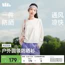 蕉下（beneunder）防晒长袖T恤女轻量户外运动透气速干26春夏新品椰米白L