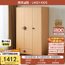 LINSY KIDS林氏儿童衣柜衣橱收纳组合柜子 LH199D2-A三门衣柜