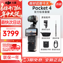 大疆（DJI）Pocket 4【新品补贴】大疆口袋云台相机 现货速发 OP灵眸手持运动数码相机 旅游vlog 便携美颜摄像 官方标配【全新正品】联保一年 【标配·全新正品】内置107G内存