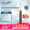 飞利浦（PHILIPS）声波电动牙刷钻石3系 5倍洁齿5种模式 洁净刷头*2 生日礼物送男士/女友 价保618 HX5181/02蓝