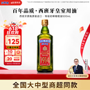 贝蒂斯（BETIS）【保真橄榄油】特级初榨橄榄油 500ml/瓶 西班牙原瓶原装进口
