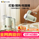 小熊（Bear）打蛋器 家用电动打蛋器 奶油奶盖打发器迷你 烘焙手持搅拌器和面糊 四棒十档 DDQ-B02L1艾绿色