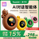 听力熊Mooni M1儿童AI对话智能体AI玩具陪伴机器人儿童口语陪练学习故事机熏听定位电话男女孩礼物粉色