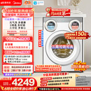 美的（Midea）【价保618】可爱多滚筒洗衣机全自动三桶 内衣洗烘一体 11KG 三筒烘干MD11DDEX 以旧换新 补贴