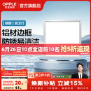 欧普照明铝扣板灯集成吊顶面板灯led厨卫灯天花板格栅平板灯嵌入式平板灯 明朗拉丝银【30*30 | 18瓦】防锈铝边 三年质保
