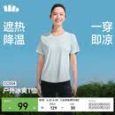 蕉下（beneunder）凉感速干女士户外运动T恤CC004春夏新品初云蓝L