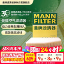 曼牌滤清器（MANNFILTER）空气滤清器空气滤芯C28038宝马528/530/525Li540i/730Li/X3X4X5X6