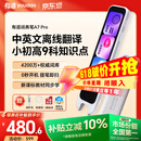有道词典笔A7Pro英语点读笔小学初中高中同步全科扫描学习笔神器电子词典翻译笔单词笔点读机学习机