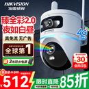 海康威视（HIKVISION）臻全彩2.0双摄 4g监控摄像头 室外终身免流量360度无死角带夜视全景高清监控器农村户外防水q4