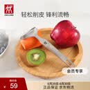 双立人（ZWILLING）厨具Y型不锈钢全钢刨皮刀削皮刀削皮器去皮刀厨房好物厨房用品