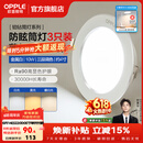 欧普照明（OPPLE）3只装三档调色led全铝筒灯超薄筒灯客厅吊顶天花灯过道嵌入式洞灯 【高显防眩-铝材】10W/调色/白【3只】