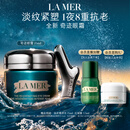 海蓝之谜（LA MER）奇迹眼霜15ml修护紧致抗皱护肤品套装化妆品礼盒生日礼物送女友