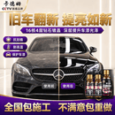 卡德姆 DREAM OF THE CAR【镀晶全国免费施工】汽车漆面进口镀晶套装无机纳米液体玻璃车漆 16核4层钻石红盾保10年旧车包工